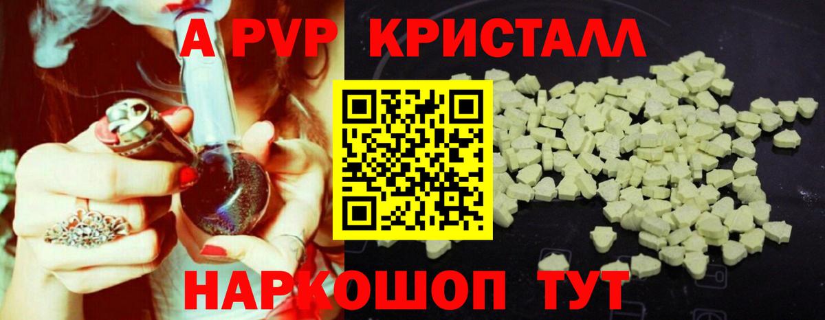 Качканар  как найти   A PVP  Alfa_PVP Соль  Вход с VPN  A PVP кристаллы  Alpha PVP Crystall 