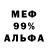 МЕФ VHQ madree p