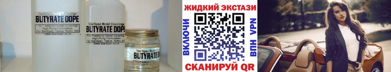 hydra зеркало наркота Качканар БУТИРАТ 99%