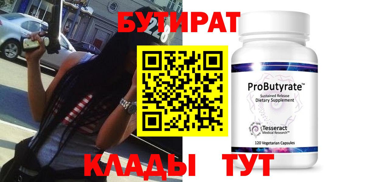 Качканар  БУТИРАТ буратино  Вход с VPN 