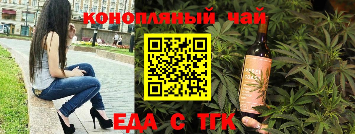 Качканар  Еда ТГК марихуана  Вход с VPN 