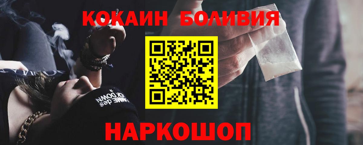COCAIN Columbia Качканар