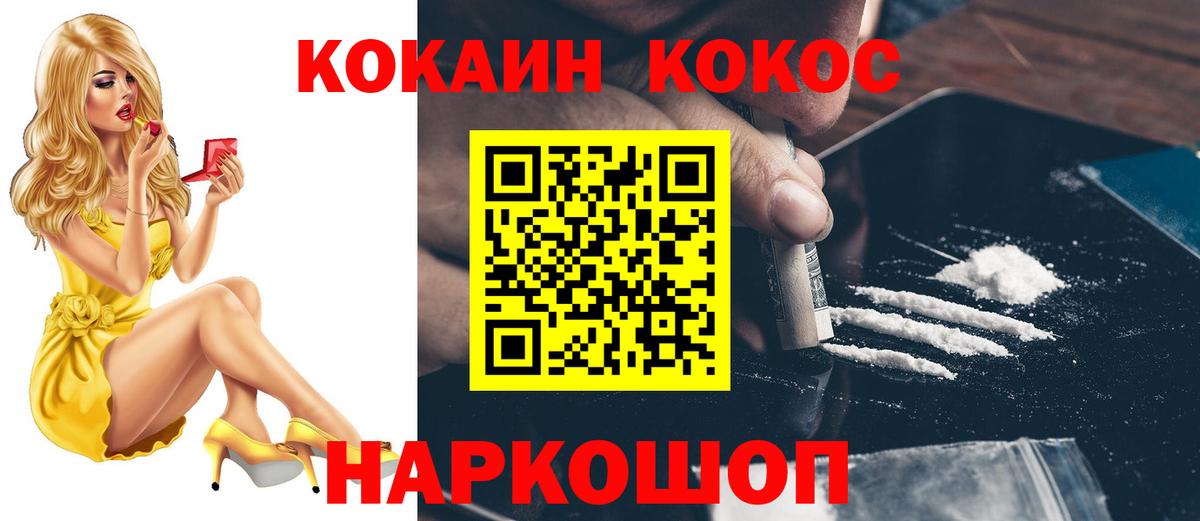 КОКАИН Columbia  Вход с VPN  где продают   Качканар 