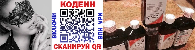 Codein Purple Drank нарко площадка Telegram Качканар