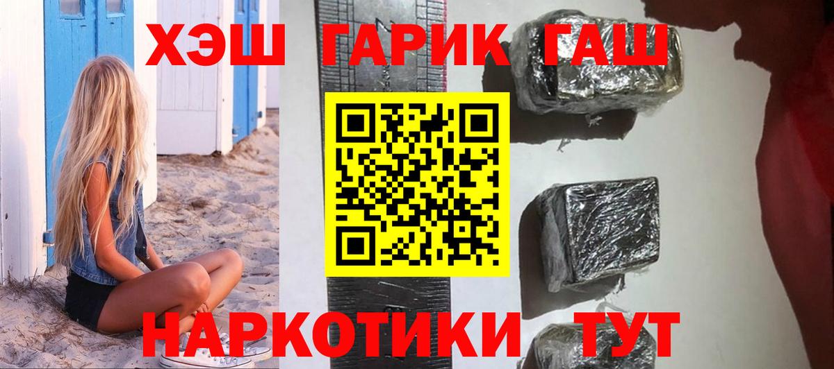 ГАШ VHQ Качканар