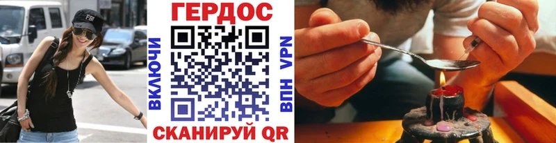 Героин хмурый Качканар
