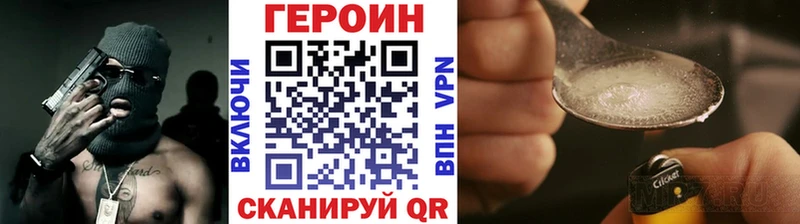 Героин VHQ  Качканар 