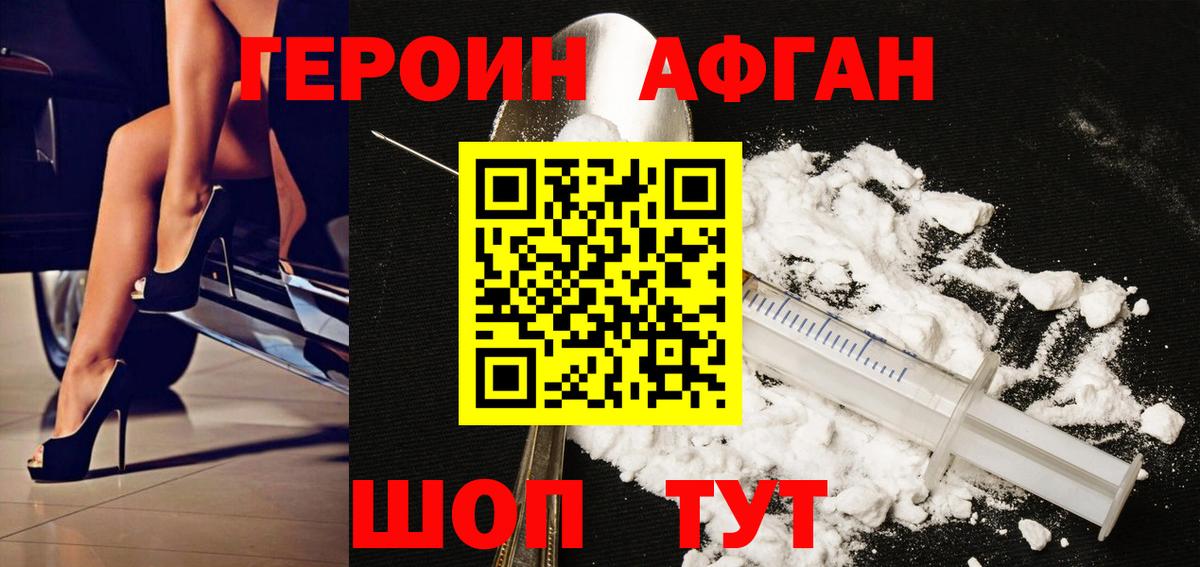 ГЕРОИН  ГЕРОИН белый  Вход с VPN  Качканар 