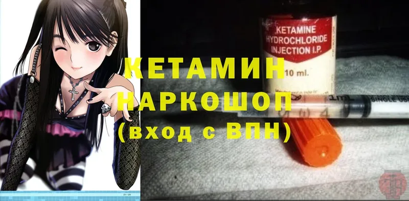 Кетамин ketamine  Качканар 