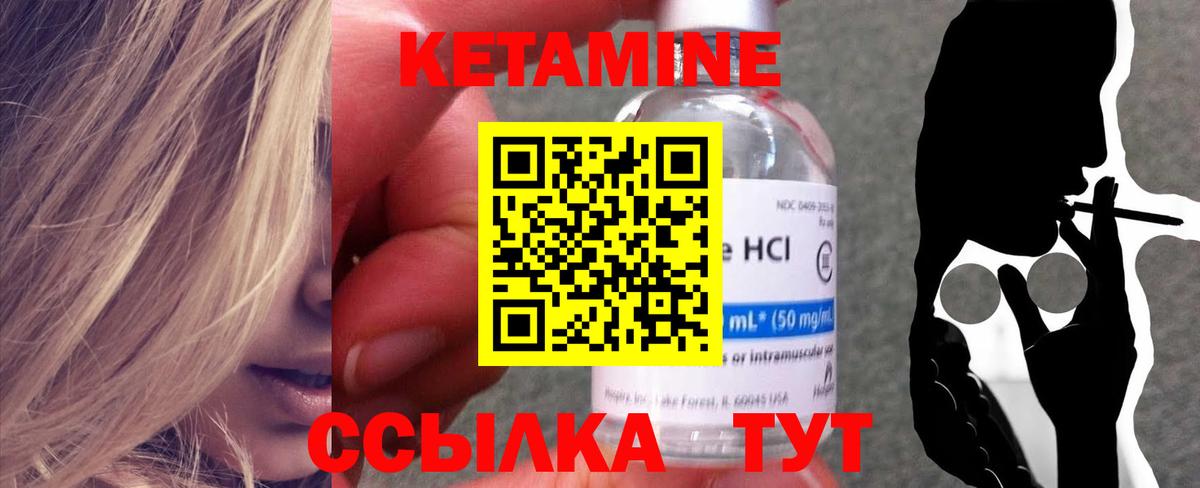 мега ONION  КЕТАМИН ketamine  shop Telegram  Качканар  Вход с VPN 