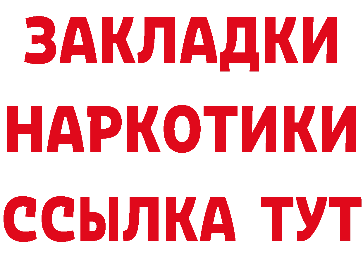 Названия наркотиков это клад Качканар