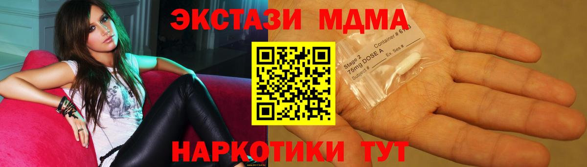 MDMA  MDMA VHQ  Вход с VPN  Качканар 
