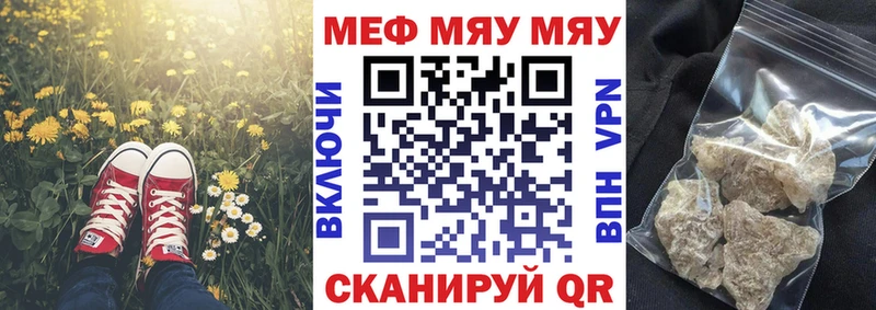 МЯУ-МЯУ mephedrone  OMG онион  Качканар 