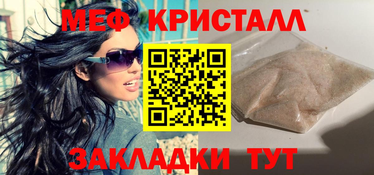 МЯУ-МЯУ  МЕФ  Качканар  где купить наркоту  Вход с VPN  Меф кристаллы  Мефедрон 4 MMC 