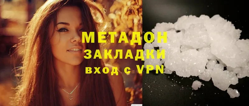 купить закладку  OMG ТОР  МЕТАДОН methadone  Качканар 