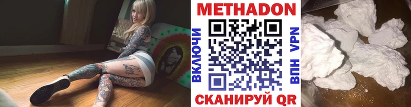 МЕТАДОН мёд  купить наркоту  Качканар 