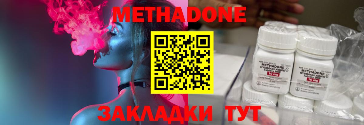 Качканар  сайты даркнета как зайти  Метадон methadone  Вход с VPN  Метадон кристалл 