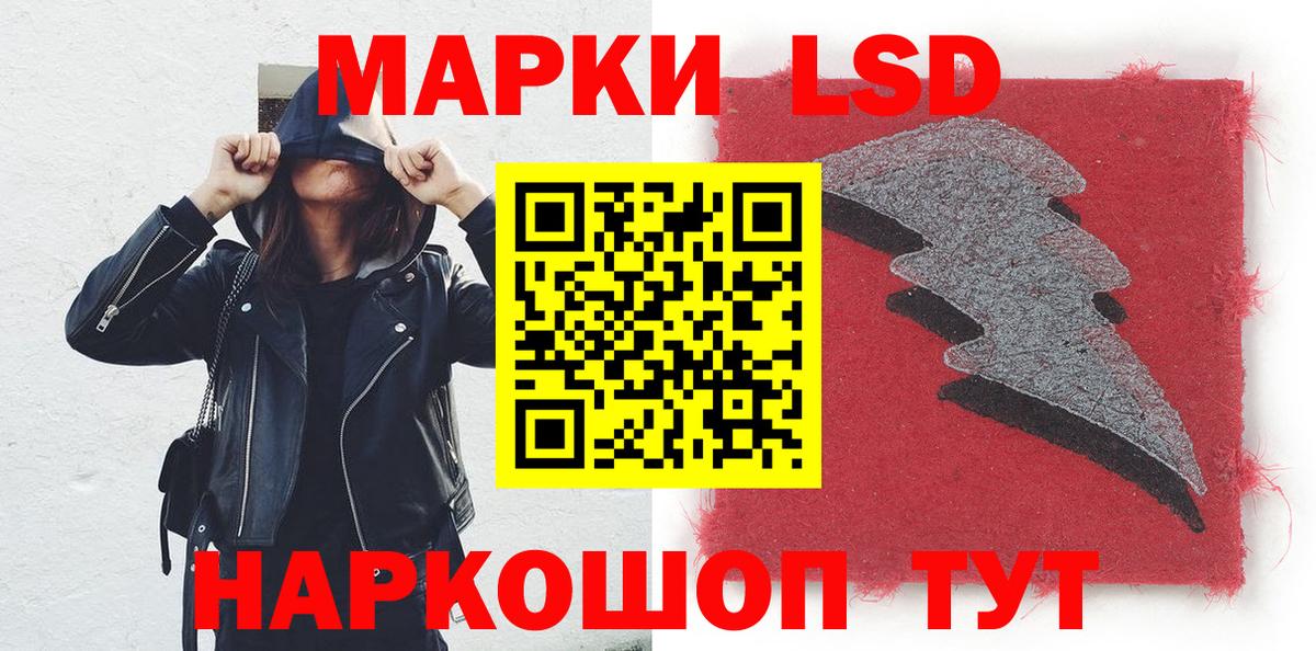 Наркотические марки 1,8мг  Наркотические марки  Наркотические марки 1,8мг  Качканар  наркошоп  Вход с VPN 