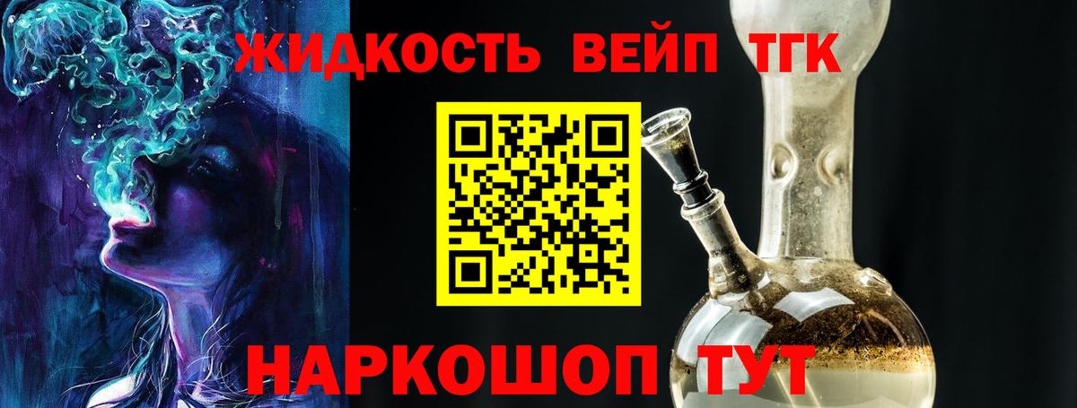 Качканар  Дистиллят ТГК концентрат  ТГК гашишное масло  Вход с VPN 